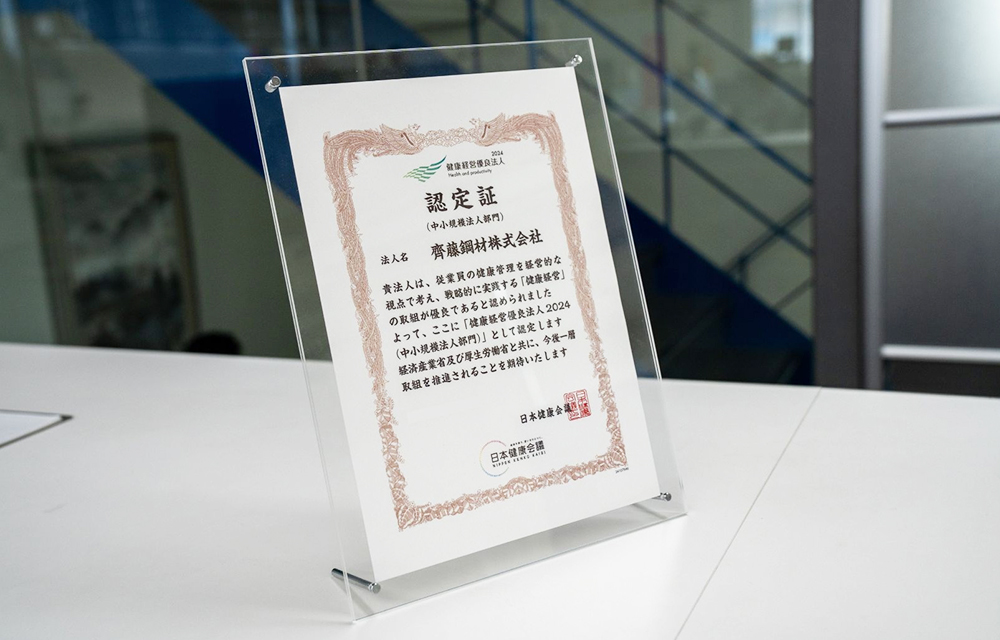 健康経営優良法人⁨・WLB（ワークライフバランス）認定企業